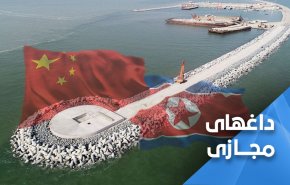 رقابت کره و چین در بندر فاو عراق