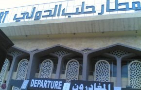 إعادة تشغيل مطار حلب الدولي اعتبار من الاثنين القادم