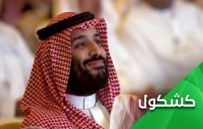 بن سلمان، سعودی را به کجا می برد؟ 