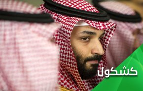 بقرة بن سلمان تلد فأراً .. عجز الميزانية السعودية يحلق!