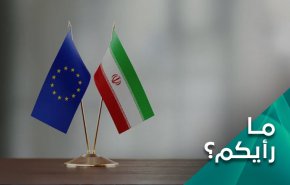 كيف تنقذ أوروبا اتفاق إيران النووي؟