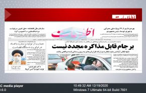 أبرز عناوين الصحف الايرانية لصباح اليوم السبت 19 ديسمبر 2020