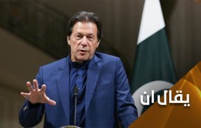 عمران خان يرفض بيع القرار الباكستاني لـ'إبن سلمان'