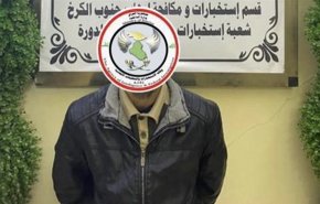 الاستخبارت العراقية تلقي القبض على ارهابي في بغداد