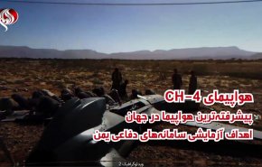 ویدئوگرافیک | پیشرفته ترین جنگنده‌ها، اهداف آزمایشی سامانه های دفاعی یمن