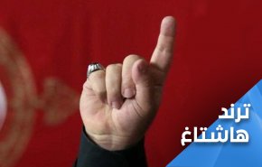 'الاصبع المقدس' الذي اذل واقلق الصهاينة وحلفاءهم