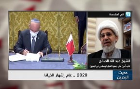هل سيكون عام 2021 العام الأفضل للشعب البحريني؟ 