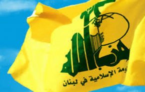 حزب الله لبنان يعزى برحيل آية الله مصباح يزدي