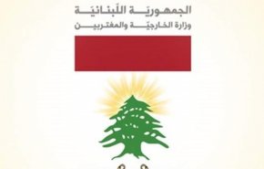 واکنش رسمی لبنان به آشتی ریاض و دوحه