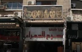 أهم دور السينما والمسارح في دمشق تغلق أبوابها!
