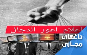 خشم کاربران لبنانی از مطبوعات ضد مقاومت 