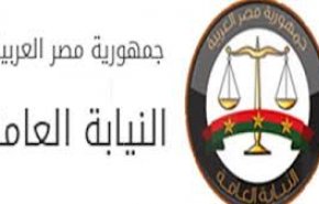 مصر: إخلاء سبيل متهمين في قضية فتاة الفيرمونت