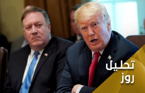 ترامپ در آستانه محاکمه و برکناری؛ پمپئو در حال تهدید ایران!