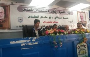 إب اليمنية تحيي ذكرى الشهيد سليماني