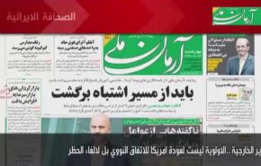أهم عناوين الصحف الايرانية صباح اليوم الاربعاء 13 يناير 2021
