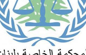 المحكمة الخاصة بلبنان: المدّعي العام يستأنف الحكم الصادر في قضية عياش وآخرين