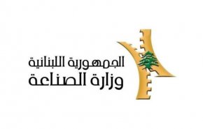 وزارة الصناعة اللبنانية: منتجات غذائية تركية و