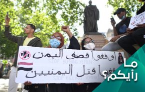 'اوقفوا الحرب ضد اليمن' من القول الی الفعل..