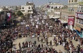 شاهد.. اليمنيون يعلنون رفضهم للإرهاب الامریكي
