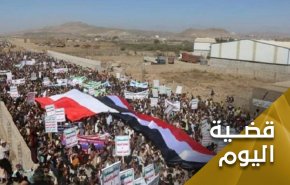الغضب اليمني ضد أمريكا.. هل يمثل البداية لنهاية الحرب؟
