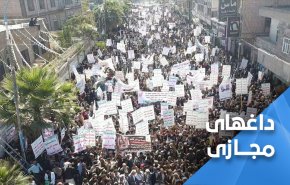 پیروزی مردم یمن در مقابل آمریکا؛ معافیت موقت تحریم انصارالله
