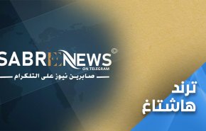 صابرين صوت المقاومة العراقية