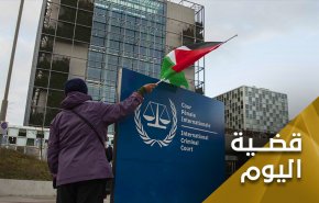 بين الرؤية الاسرائيلية والفلسطينية لقرار الجنائية الدولية
