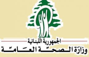 آخر احصائيات فيروس كورونا في لبنان خلال الساعات الـ 24 الماضية