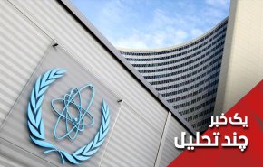 بایدن، اروپا، رافائل گروسی و پرونده هسته ای ایران
