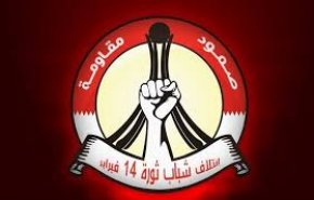 ائتلاف 14فبراير ينظم مهرجانًا في بغداد احياء لذكرى ثورة فبراير