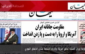 اهم عناوين الصحف الايرانية لصباح اليوم الأحد 21 فبراير