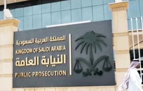 السعودية تفرض عقوبات مشددة على كل من ينشر وثائق سرية