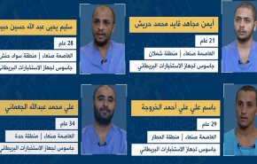 بالفيديو.. اعترافات أعضاء خلية التجسس التي تم توقيفها في اليمن