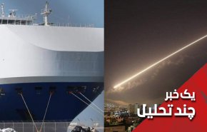 از کشتی اسرائیلی تا حمله دیشب به سوریه