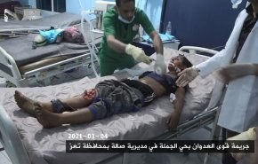 الصحة اليمنية تدين جريمة العدوان السعودي بحق المدنيين في تعز