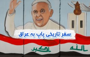 ویدئوگرافیک | سفر تاریخی پاپ به عراق
