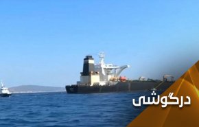 سوتی آمریکا در تحریم ایران؛ کشتی اماراتی توقیف شد!