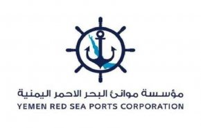 مؤسسة موانئ البحر الأحمر اليمنية تنفي وصول ناقلات نفطية إلى الحديدة
