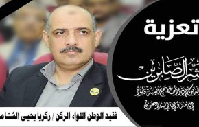 درگذشت وزیر حمل و نقل دولت نجات ملی یمن