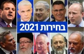 شاهد.. حزب الليكود يتقدم في الانتخابات الاسرائيلية