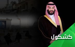 سعوديون يقيسون الزمن بالفجائع