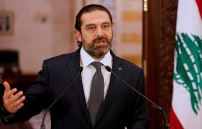 شاهد.. سعد الحريري يقع بخطأ تاريخي عند تشكيلة الحكومة