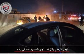 شاهد بالفيديو لحظة مقتل أخطر تجار المخدرات في بغداد