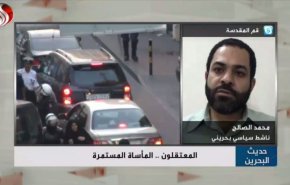 وضعیت وخیم زندانیان در بحرین