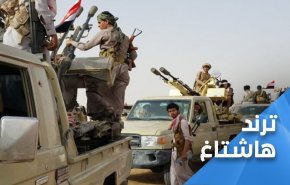 واکنش کاربران شبکه های اجتماعی به دستاوردهای ارتش یمن در مارب