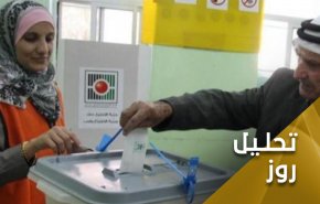 انتخابات قانونگذاری فلسطین؛ فتحِ یکپارچه و حماسِ پیروز