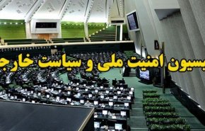 نشست برجامی کمیسیون امنیت ملی مجلس با حضور عراقچی
