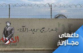 کاربران توییتر خواستار آزادی قدیمی ترین اسیر عرب در زندان های فرانسه شدند
