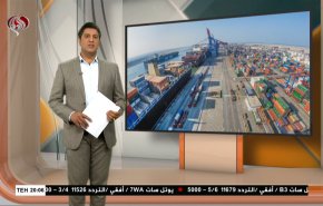 نشرة الاخبار الاقتصادية من قناة العالم 15:30بتوقيت غرينتش 05-04-2021