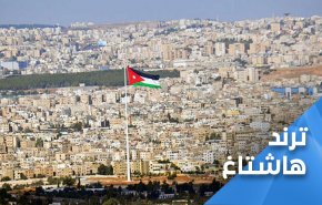 'مئوية الدولة الاردنية' تتزامن مع تآمر 'عربي - اسرائيلي'